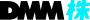 DMM株